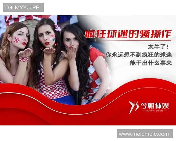 足球明星与疯狂球迷的激情碰撞与心灵共鸣之旅